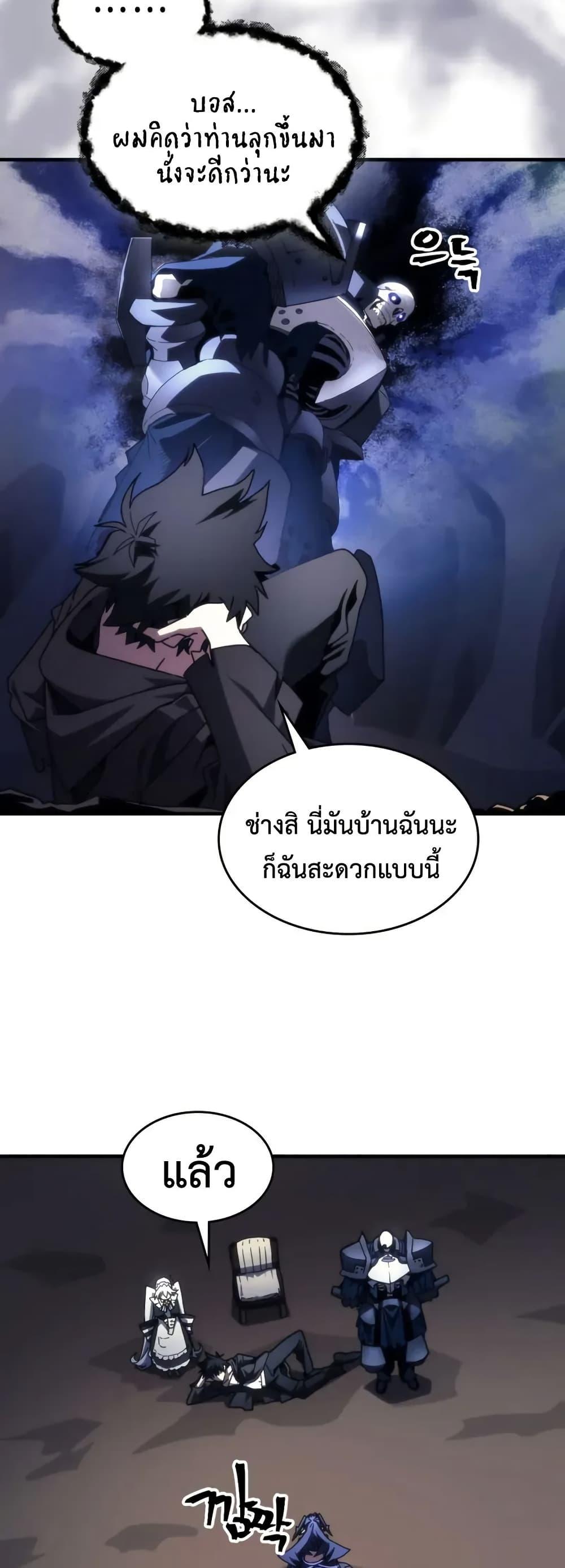 Mr Devourer Please Act Like a Final Boss ทำตัวให้สมกับเป็นมอนสเตอร์บอสหน่อยสิ คุณสวอลโลว์! ตอนที่ 88 แปลไทย