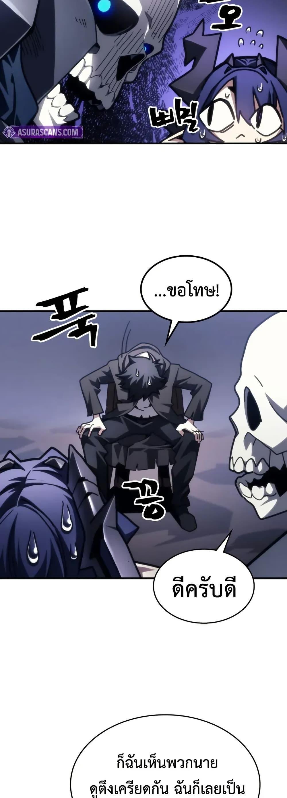 Mr Devourer Please Act Like a Final Boss ทำตัวให้สมกับเป็นมอนสเตอร์บอสหน่อยสิ คุณสวอลโลว์! ตอนที่ 88 แปลไทย