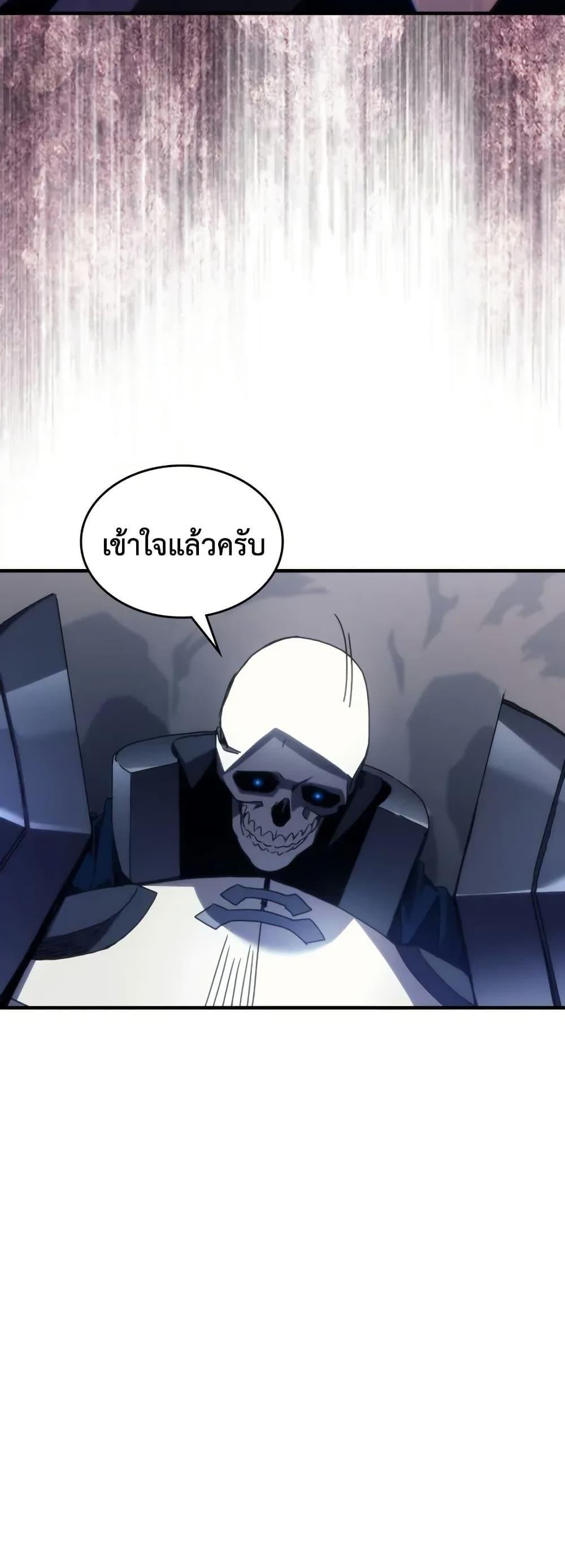 Mr Devourer Please Act Like a Final Boss ทำตัวให้สมกับเป็นมอนสเตอร์บอสหน่อยสิ คุณสวอลโลว์! ตอนที่ 88 แปลไทย