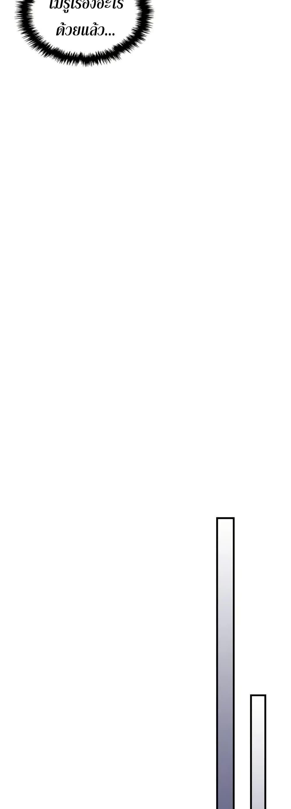 Mr Devourer Please Act Like a Final Boss ทำตัวให้สมกับเป็นมอนสเตอร์บอสหน่อยสิ คุณสวอลโลว์! ตอนที่ 88 แปลไทย