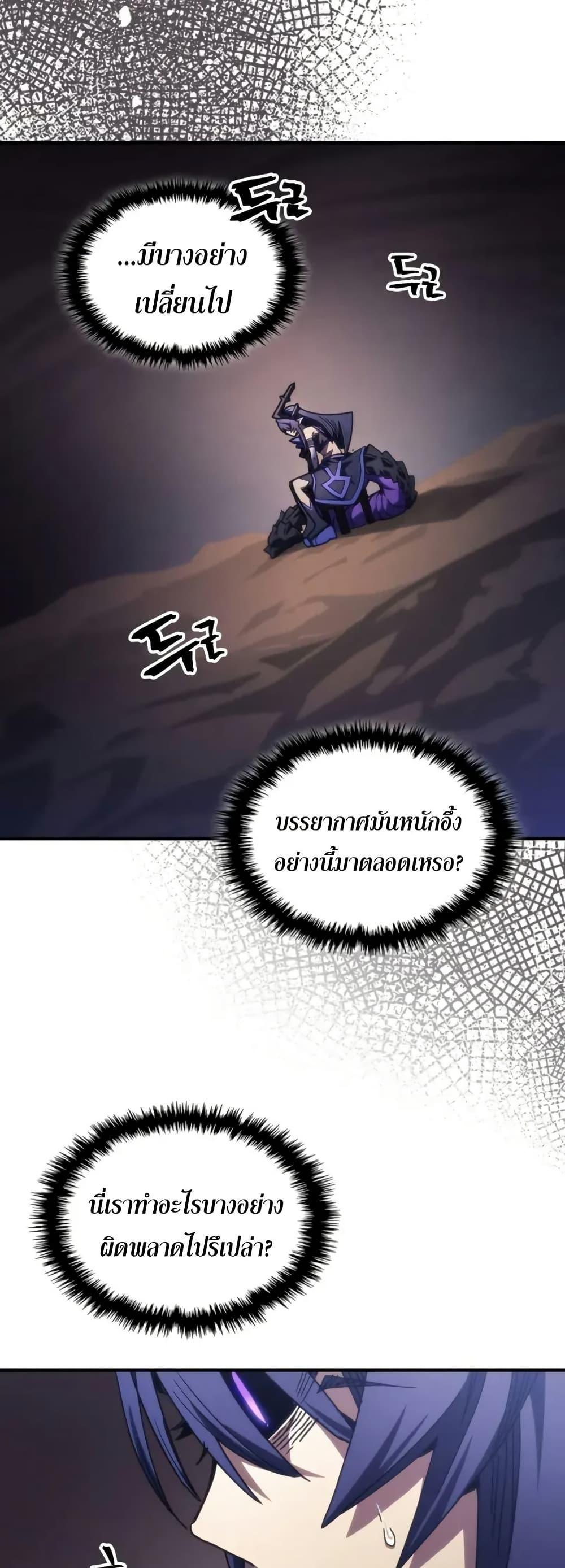 Mr Devourer Please Act Like a Final Boss ทำตัวให้สมกับเป็นมอนสเตอร์บอสหน่อยสิ คุณสวอลโลว์! ตอนที่ 88 แปลไทย