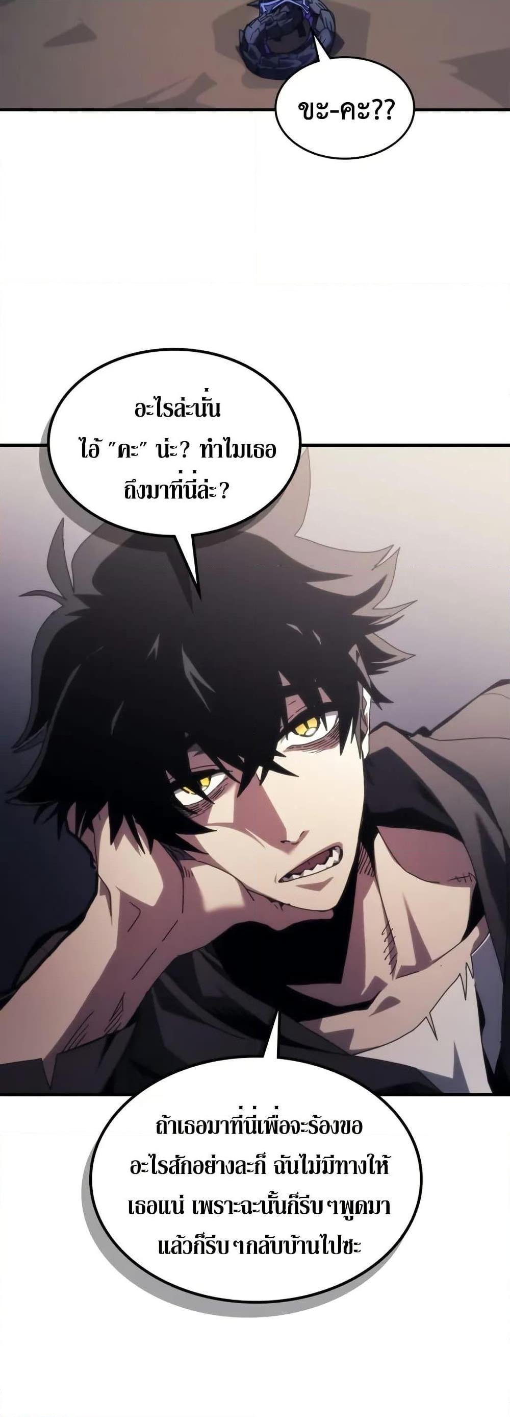 Mr Devourer Please Act Like a Final Boss ทำตัวให้สมกับเป็นมอนสเตอร์บอสหน่อยสิ คุณสวอลโลว์! ตอนที่ 88 แปลไทย