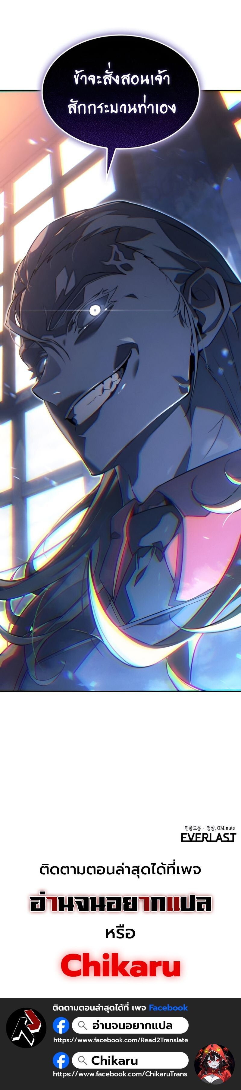 Ice Lord เจ้าตำหนักเหมันต์ ตอนที่ 31 แปลไทย