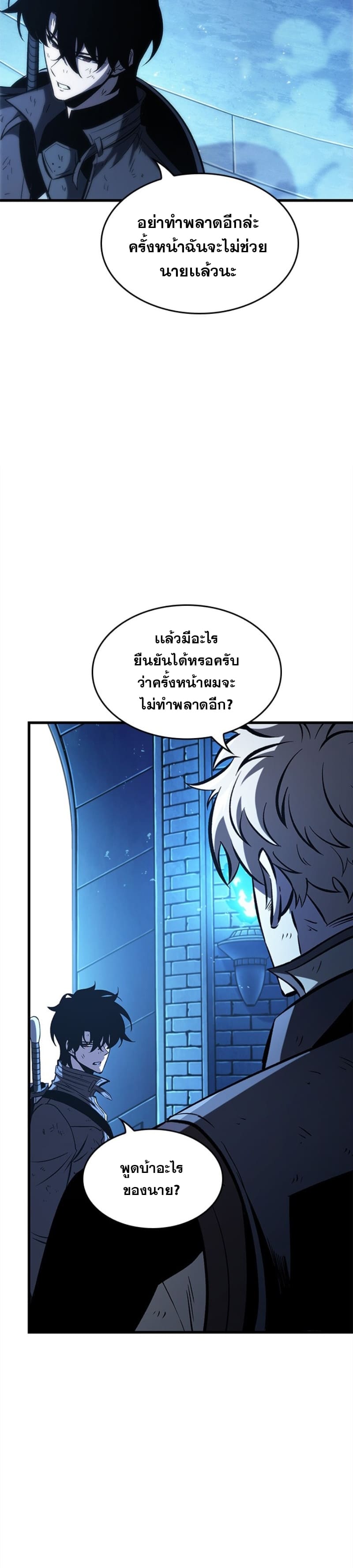 Pick Me Up, Infinite Gacha ตอนที่ 54 แปลไทย
