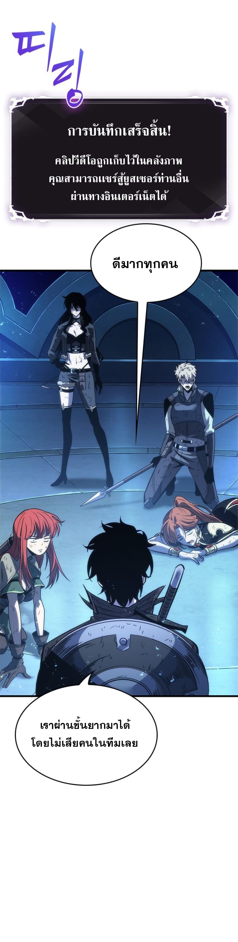 Pick Me Up, Infinite Gacha ตอนที่ 54 แปลไทย