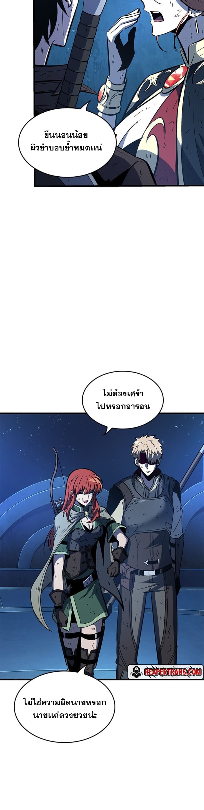 Pick Me Up, Infinite Gacha ตอนที่ 54 แปลไทย