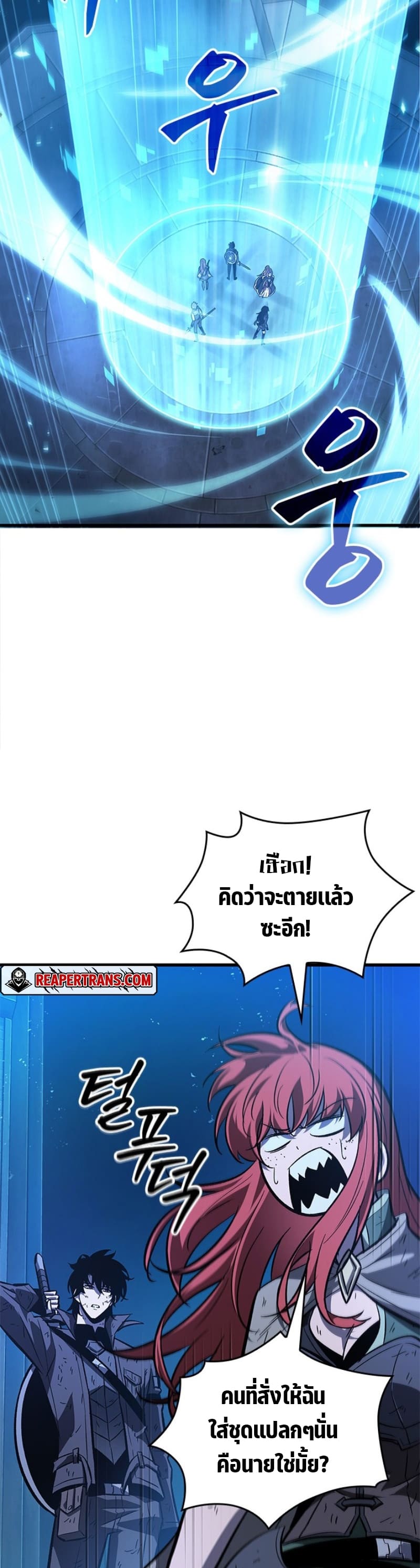 Pick Me Up, Infinite Gacha ตอนที่ 54 แปลไทย