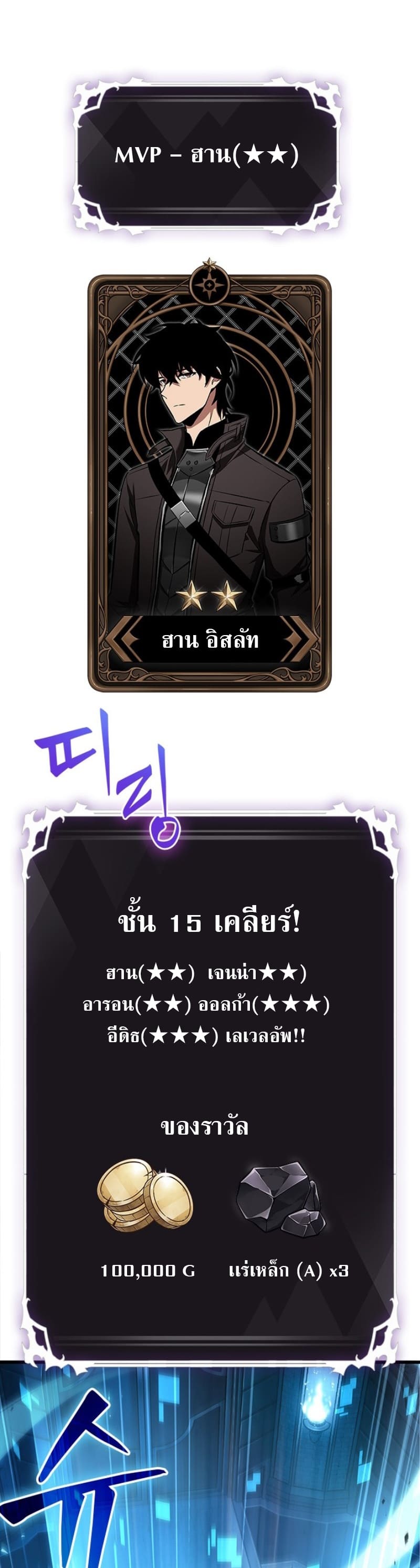 Pick Me Up, Infinite Gacha ตอนที่ 54 แปลไทย