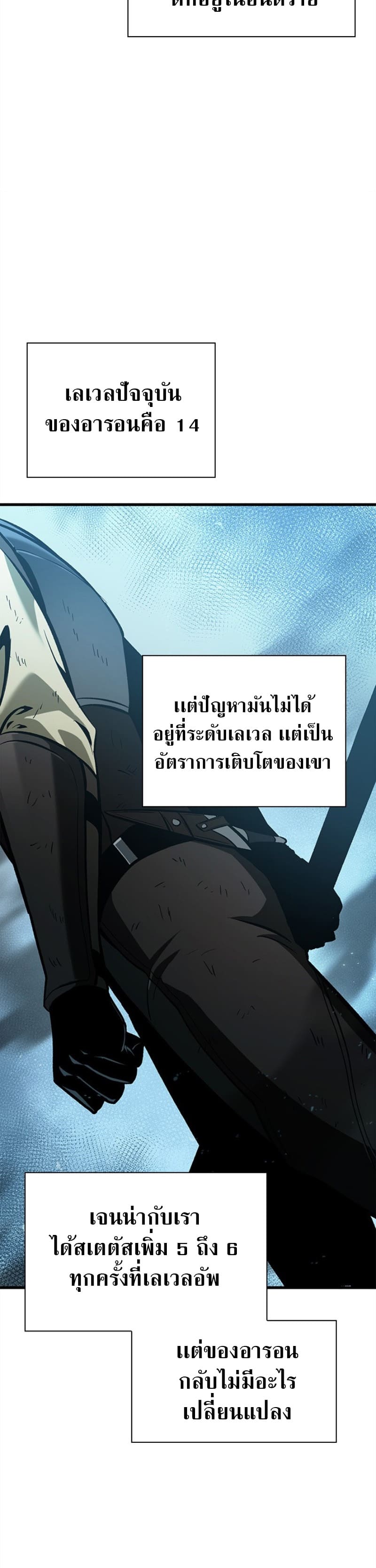 Pick Me Up, Infinite Gacha ตอนที่ 54 แปลไทย