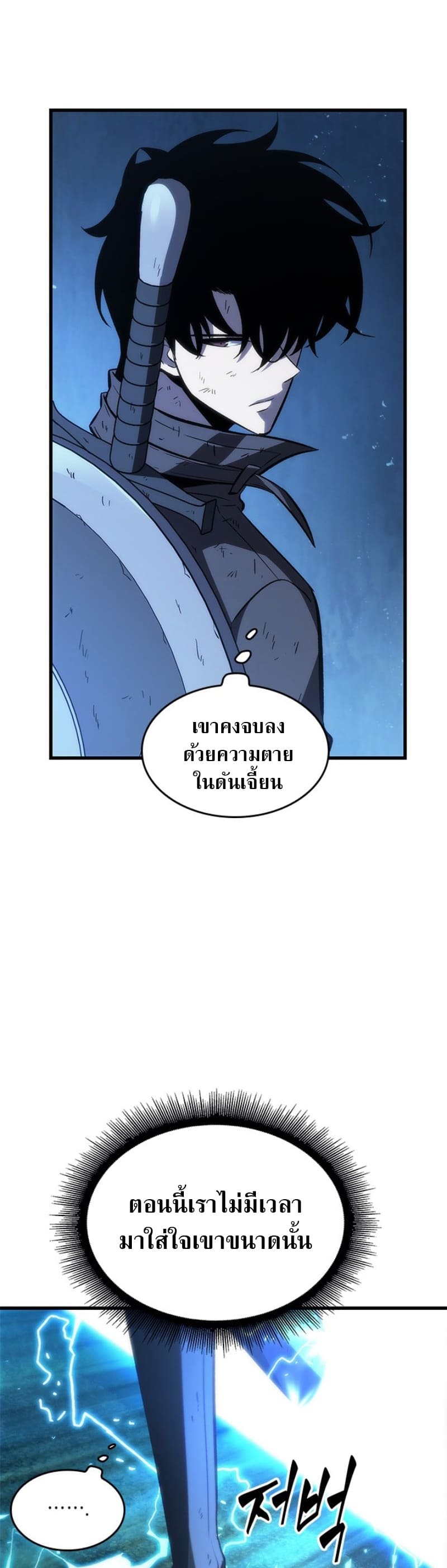 Pick Me Up, Infinite Gacha ตอนที่ 54 แปลไทย
