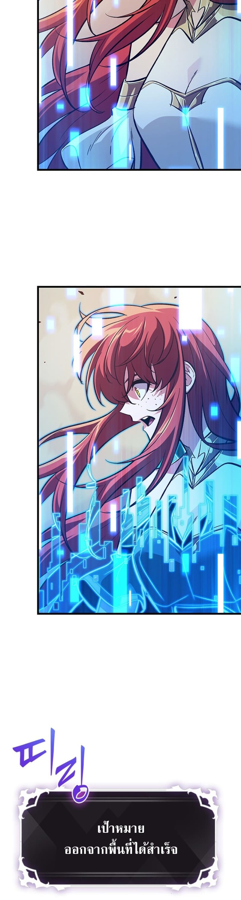 Pick Me Up, Infinite Gacha ตอนที่ 54 แปลไทย