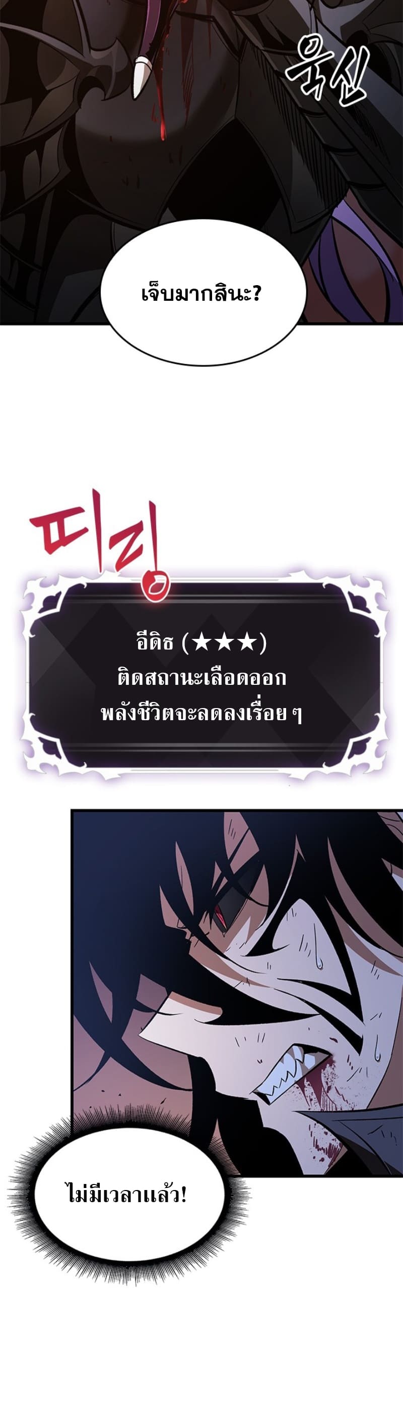 Pick Me Up, Infinite Gacha ตอนที่ 54 แปลไทย