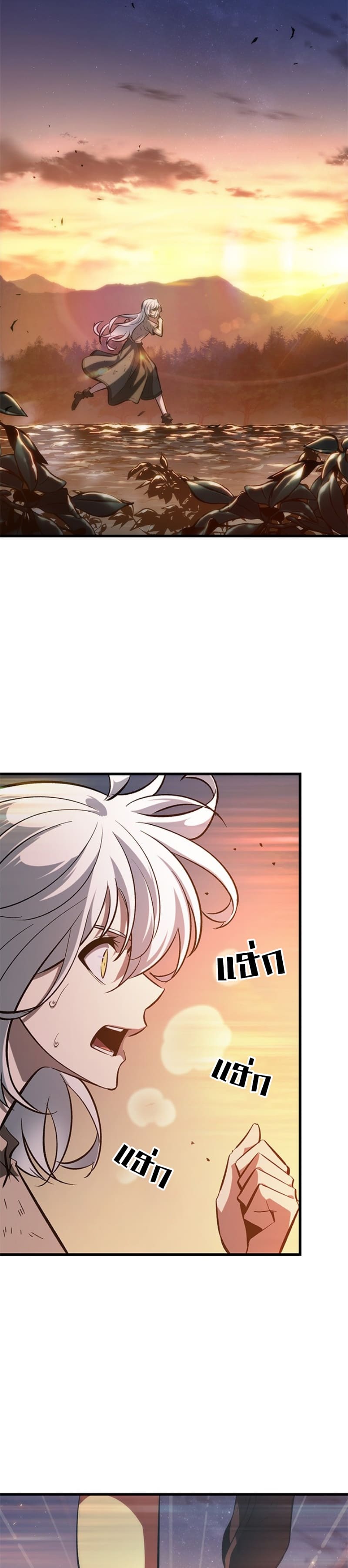 Pick Me Up, Infinite Gacha ตอนที่ 54 แปลไทย