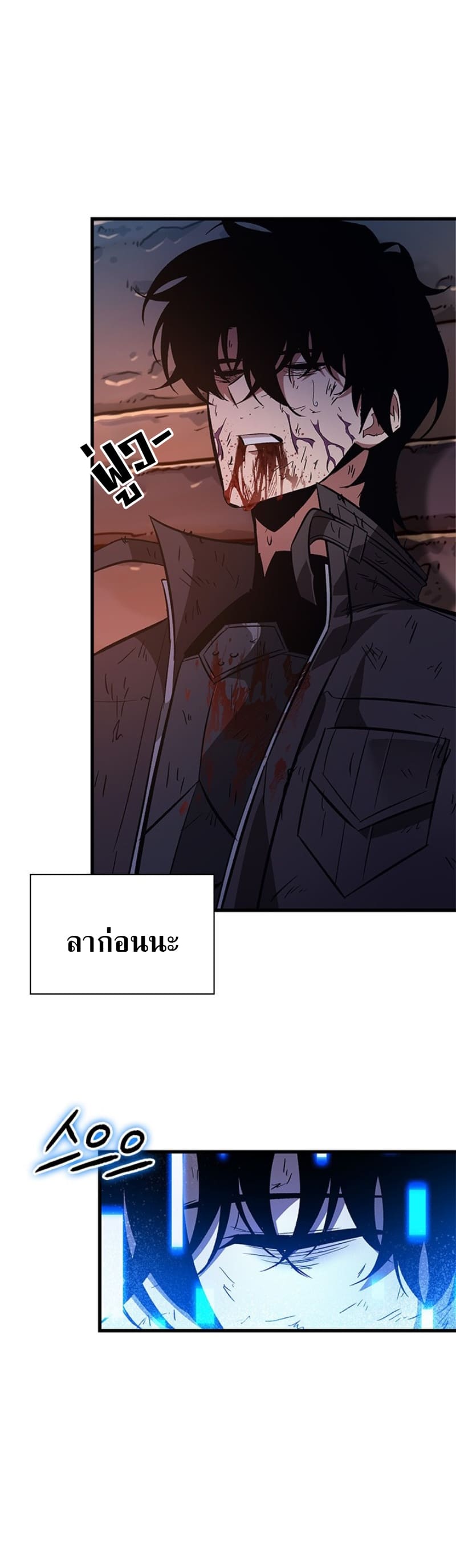 Pick Me Up, Infinite Gacha ตอนที่ 54 แปลไทย