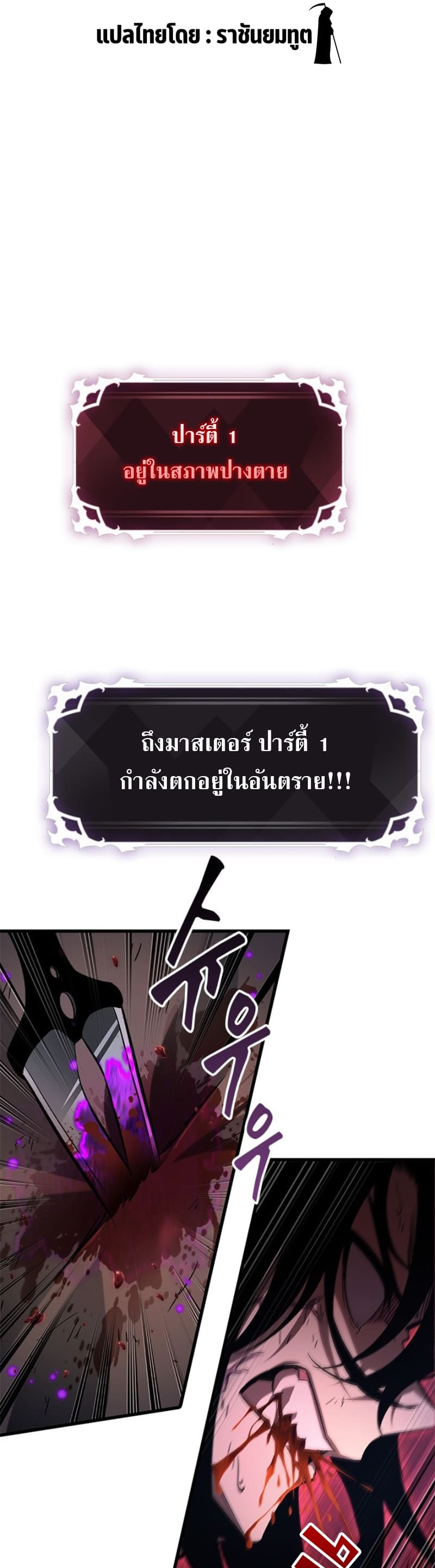 Pick Me Up, Infinite Gacha ตอนที่ 54 แปลไทย