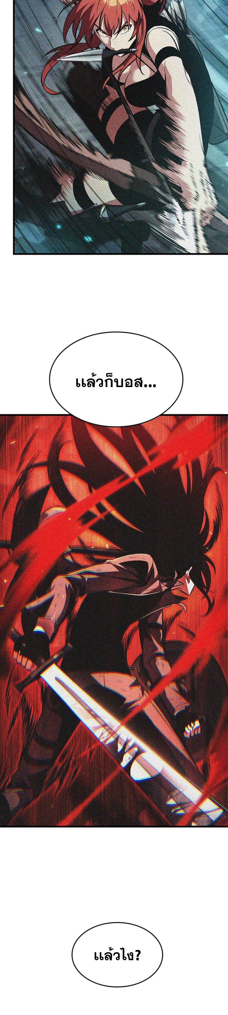 Pick Me Up, Infinite Gacha ตอนที่ 54 แปลไทย