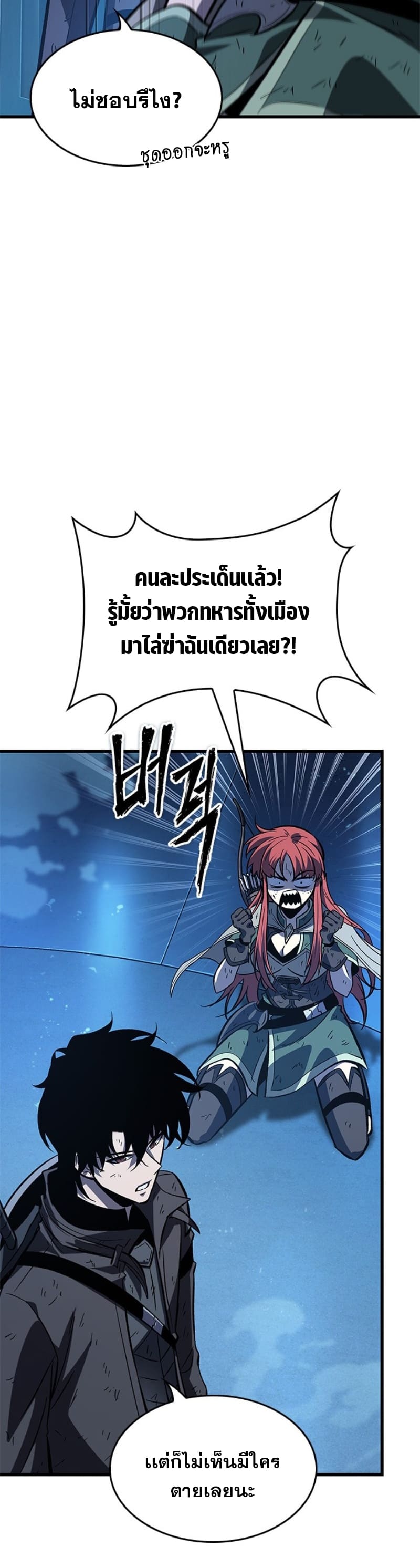 Pick Me Up, Infinite Gacha ตอนที่ 54 แปลไทย