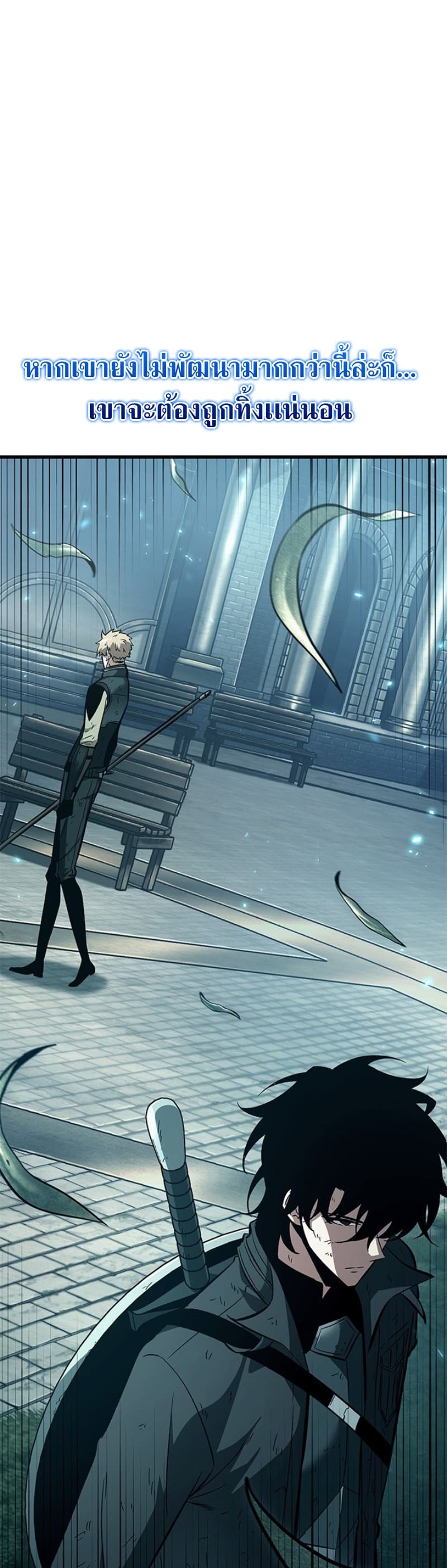 Pick Me Up, Infinite Gacha ตอนที่ 54 แปลไทย