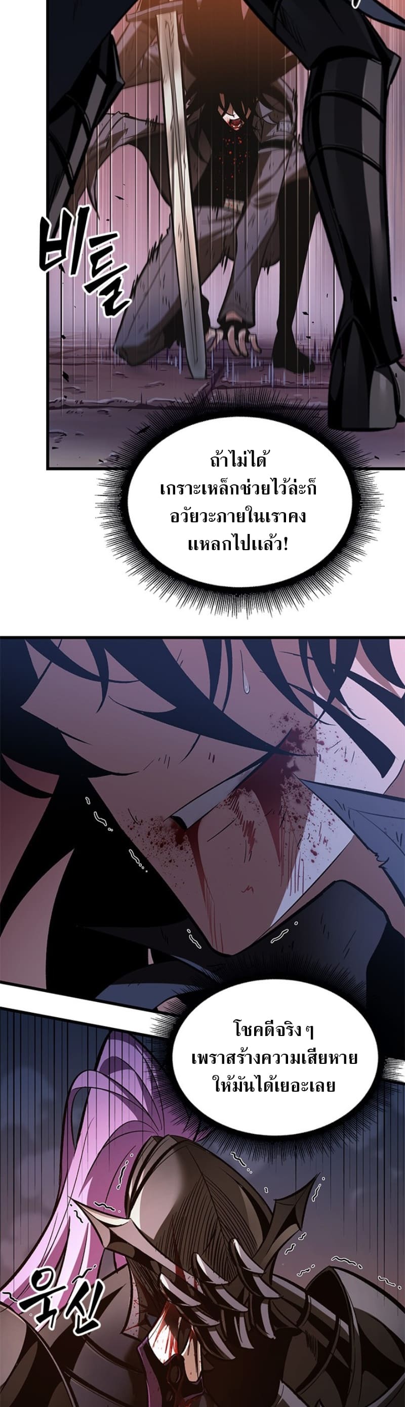 Pick Me Up, Infinite Gacha ตอนที่ 54 แปลไทย