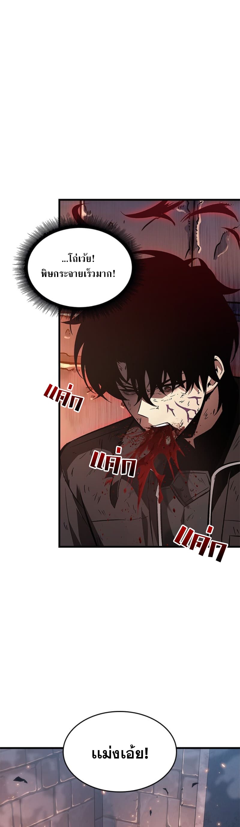 Pick Me Up, Infinite Gacha ตอนที่ 54 แปลไทย