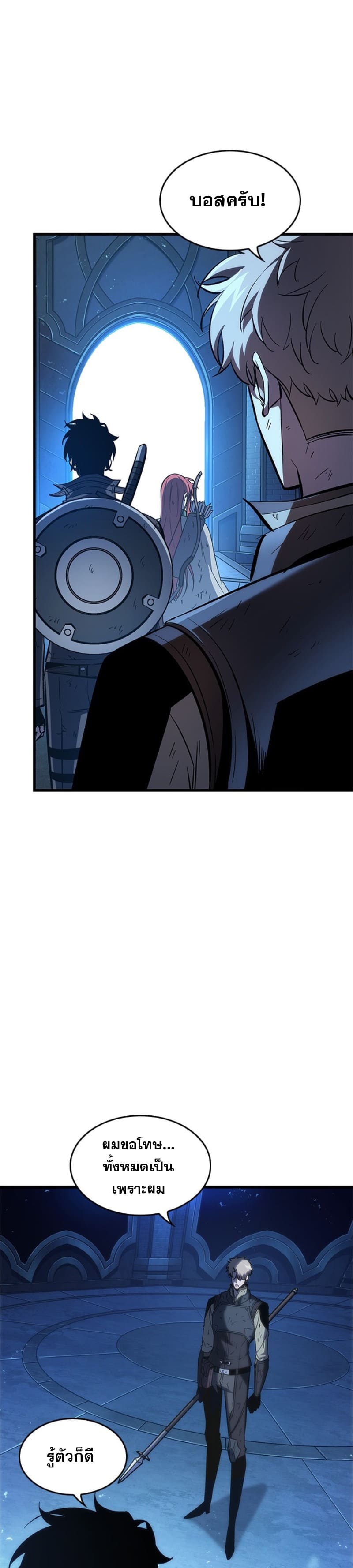 Pick Me Up, Infinite Gacha ตอนที่ 54 แปลไทย