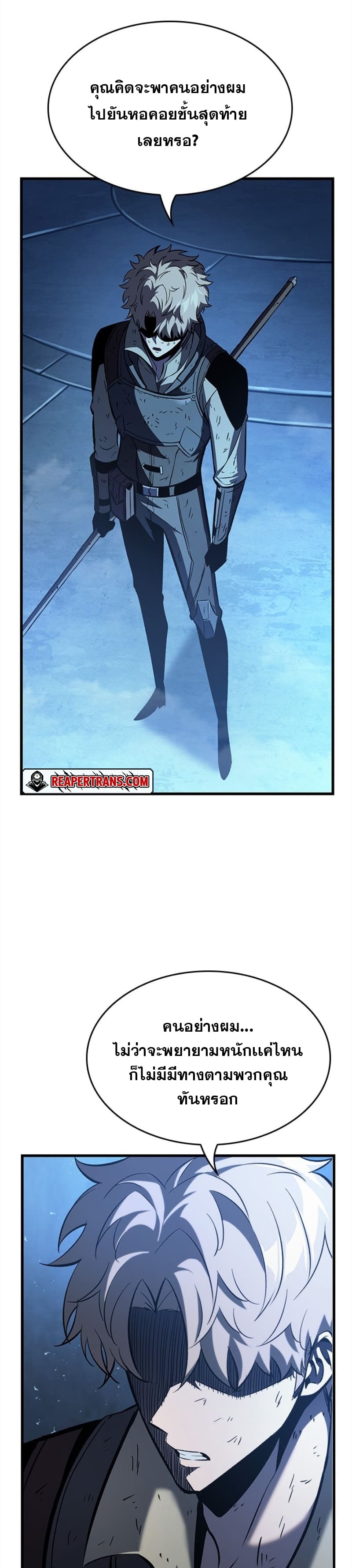 Pick Me Up, Infinite Gacha ตอนที่ 54 แปลไทย