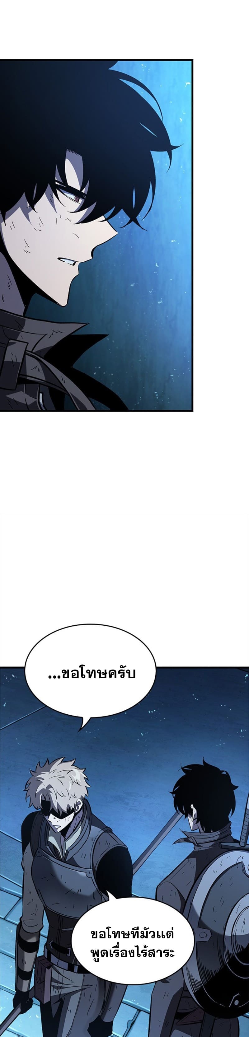 Pick Me Up, Infinite Gacha ตอนที่ 54 แปลไทย