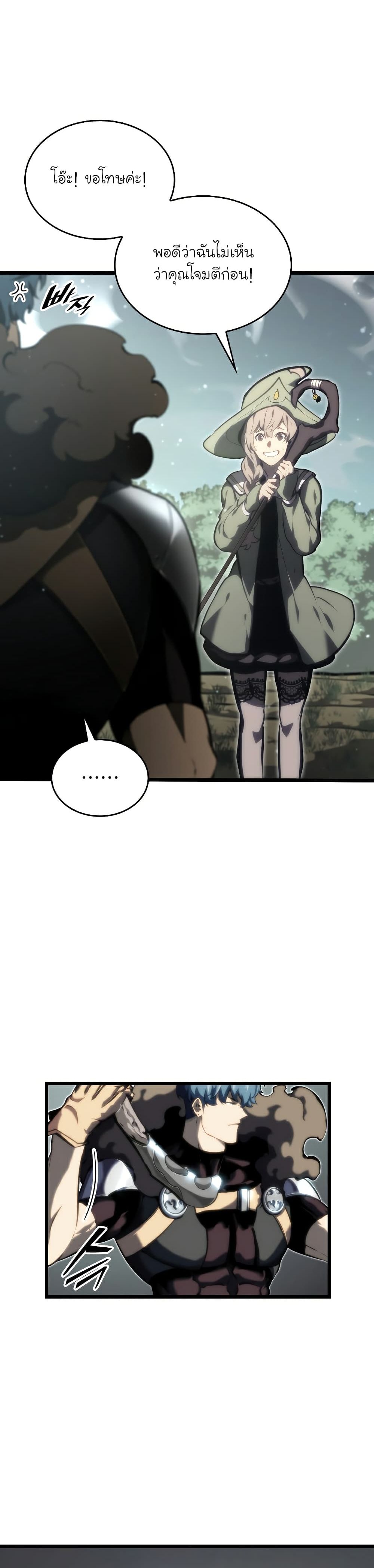 Return of the SSS-Class Ranker ตอนที่ 33 แปลไทย