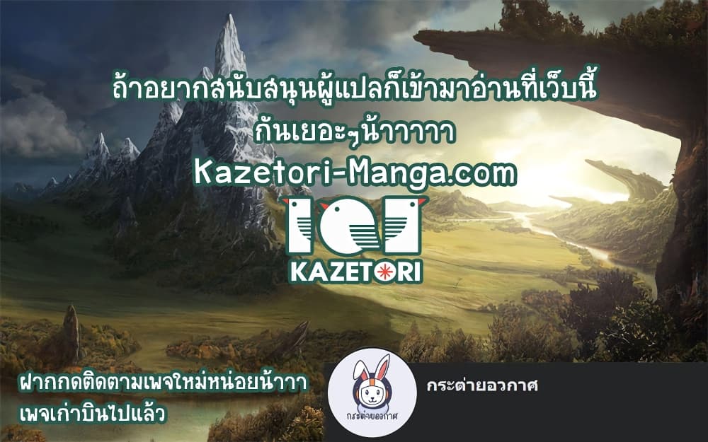 Return of the SSS-Class Ranker ตอนที่ 33 แปลไทย