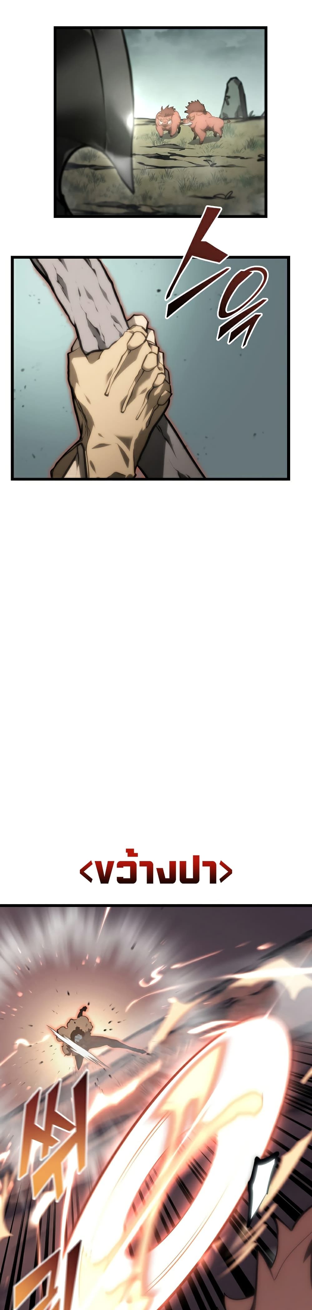 Return of the SSS-Class Ranker ตอนที่ 33 แปลไทย