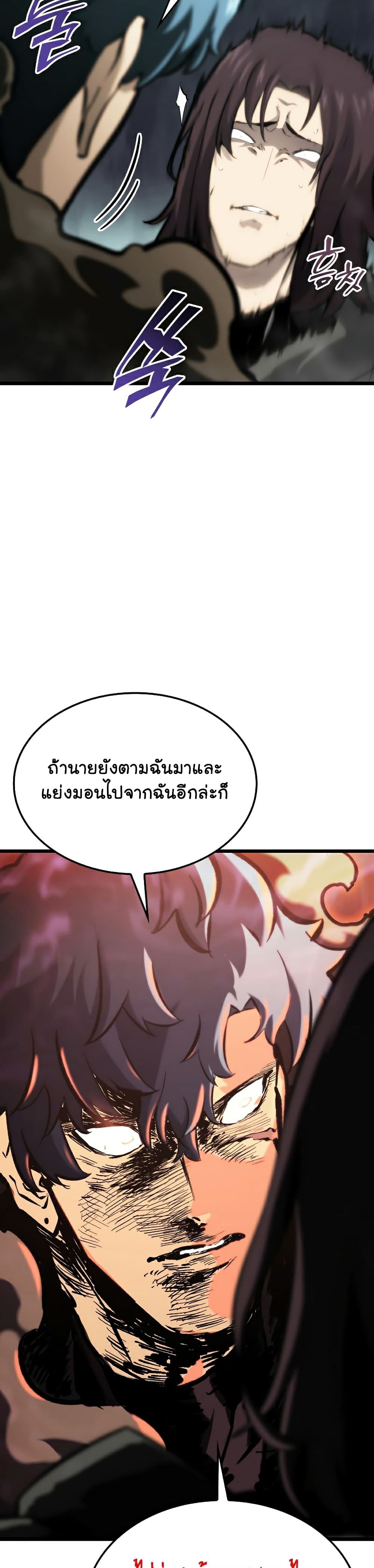 Return of the SSS-Class Ranker ตอนที่ 33 แปลไทย