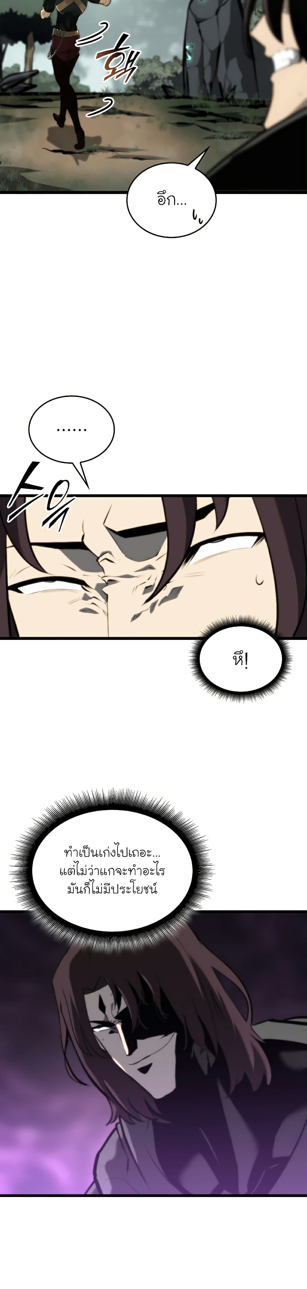 Return of the SSS-Class Ranker ตอนที่ 33 แปลไทย