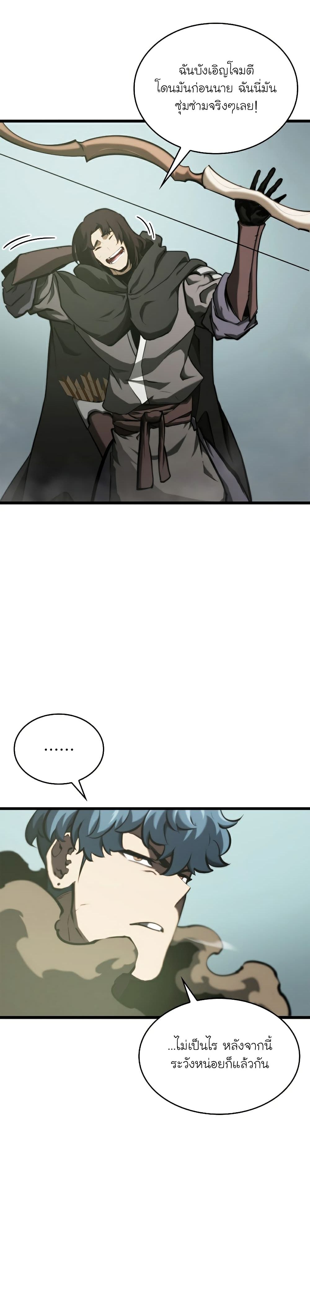 Return of the SSS-Class Ranker ตอนที่ 33 แปลไทย