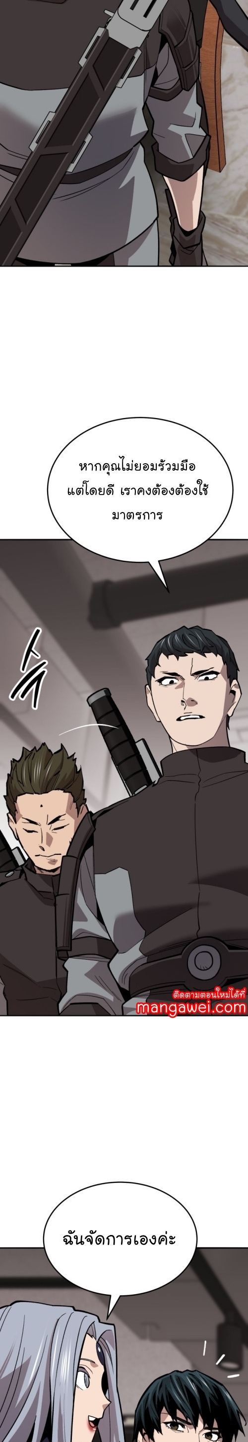 Limit Breaker ยอดคนเลเวลทะลุ ตอนที่ 133 แปลไทย