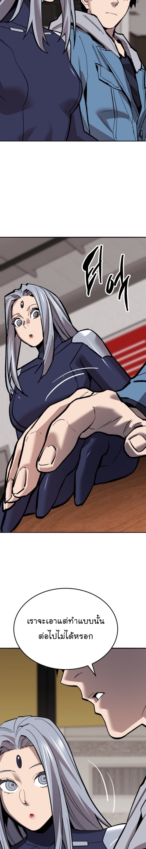 Limit Breaker ยอดคนเลเวลทะลุ ตอนที่ 133 แปลไทย