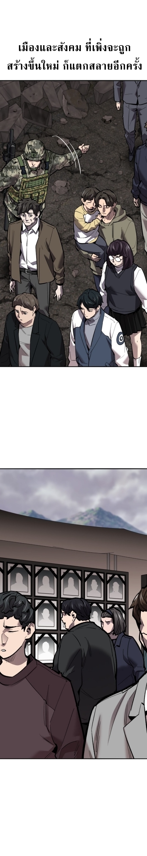 Limit Breaker ยอดคนเลเวลทะลุ ตอนที่ 133 แปลไทย