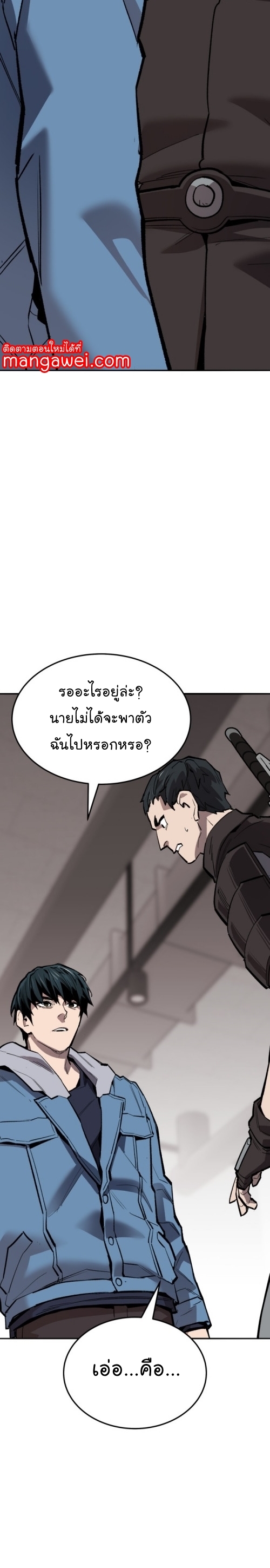 Limit Breaker ยอดคนเลเวลทะลุ ตอนที่ 133 แปลไทย