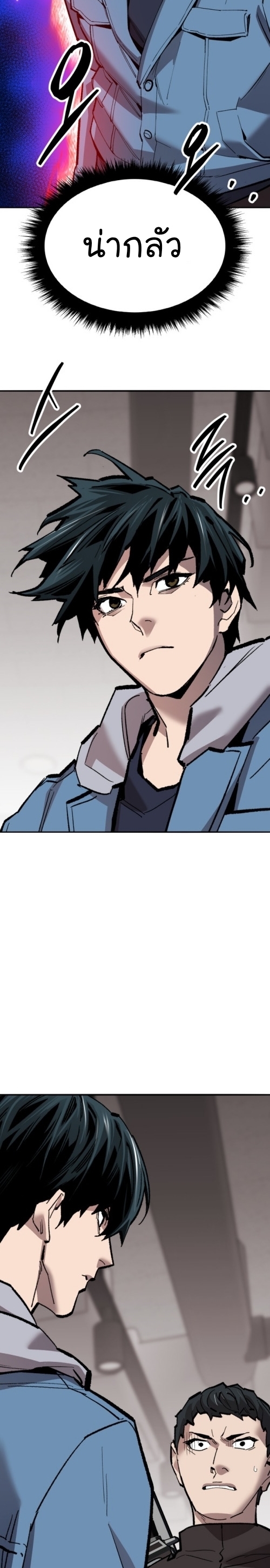 Limit Breaker ยอดคนเลเวลทะลุ ตอนที่ 133 แปลไทย