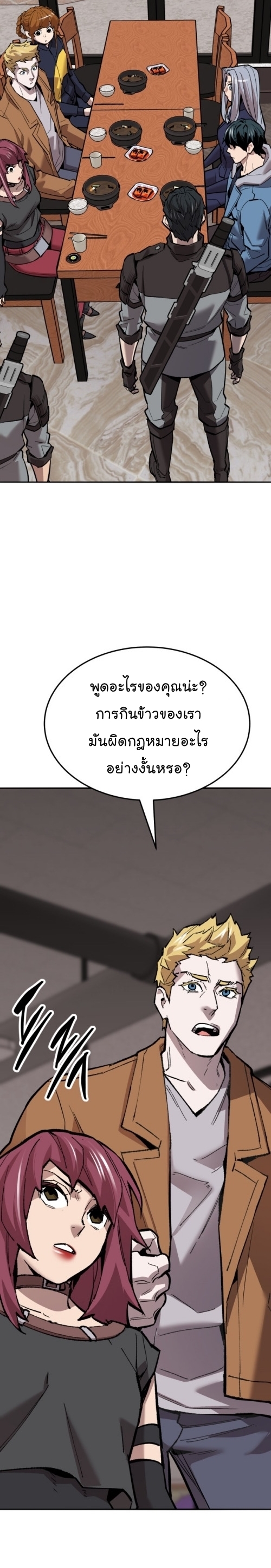 Limit Breaker ยอดคนเลเวลทะลุ ตอนที่ 133 แปลไทย