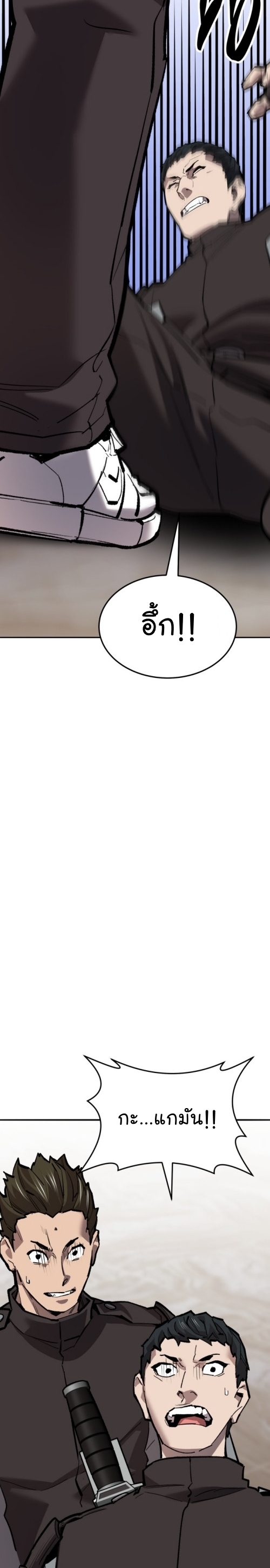 Limit Breaker ยอดคนเลเวลทะลุ ตอนที่ 133 แปลไทย