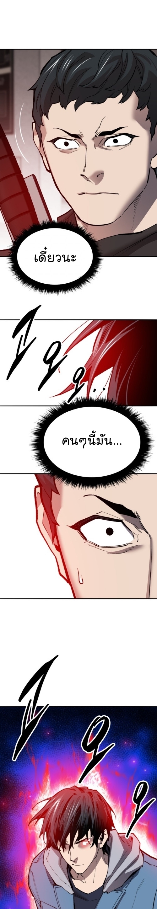 Limit Breaker ยอดคนเลเวลทะลุ ตอนที่ 133 แปลไทย
