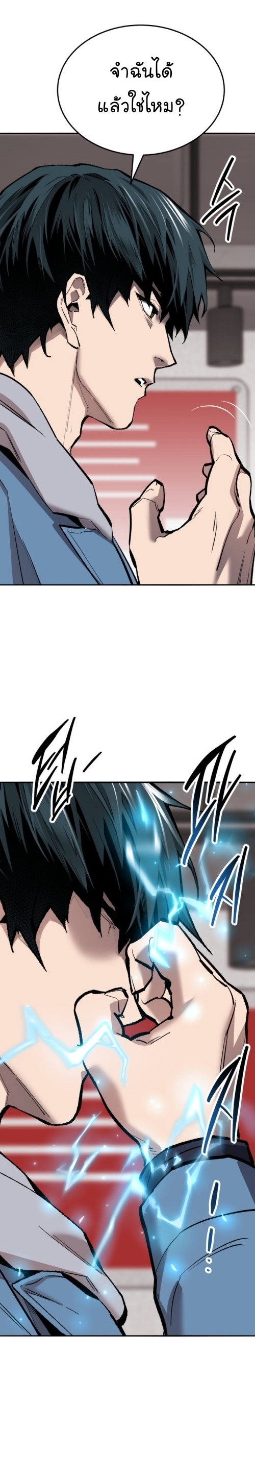 Limit Breaker ยอดคนเลเวลทะลุ ตอนที่ 133 แปลไทย