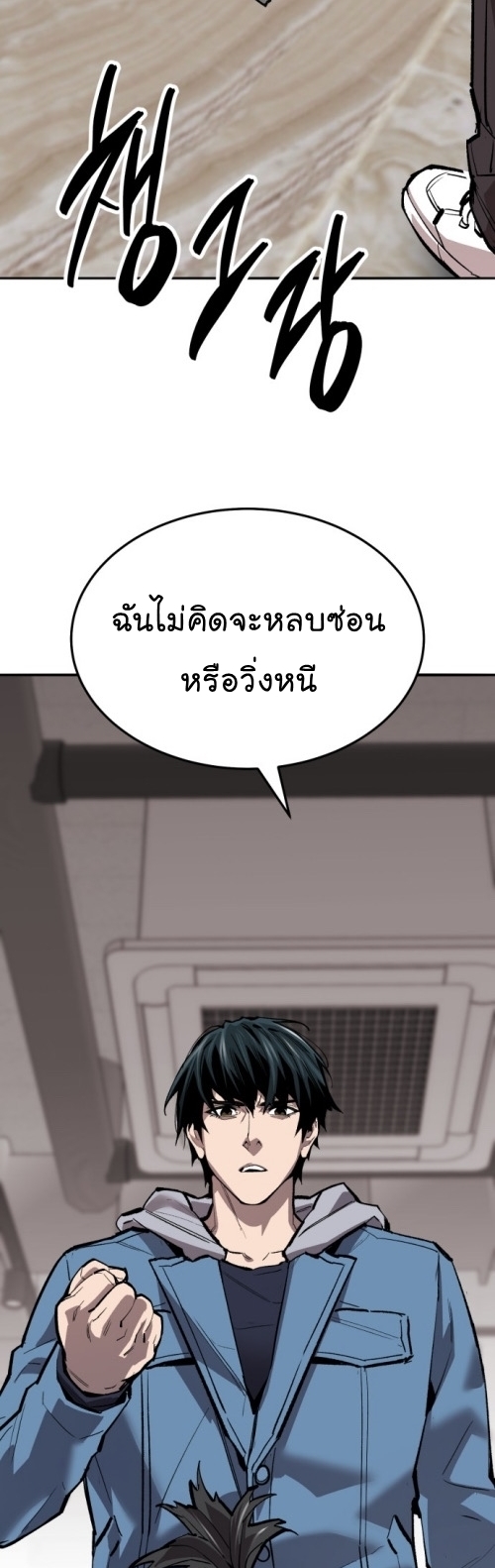 Limit Breaker ยอดคนเลเวลทะลุ ตอนที่ 133 แปลไทย