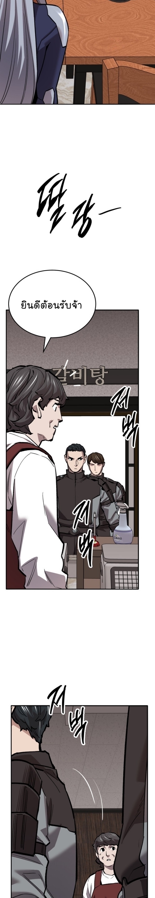 Limit Breaker ยอดคนเลเวลทะลุ ตอนที่ 133 แปลไทย