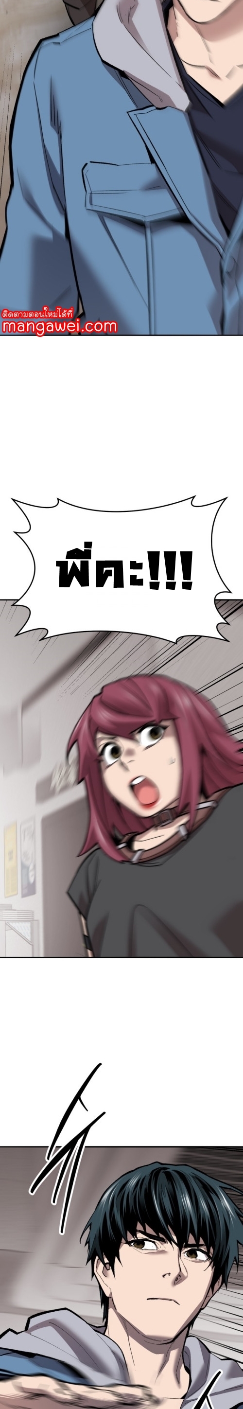 Limit Breaker ยอดคนเลเวลทะลุ ตอนที่ 133 แปลไทย