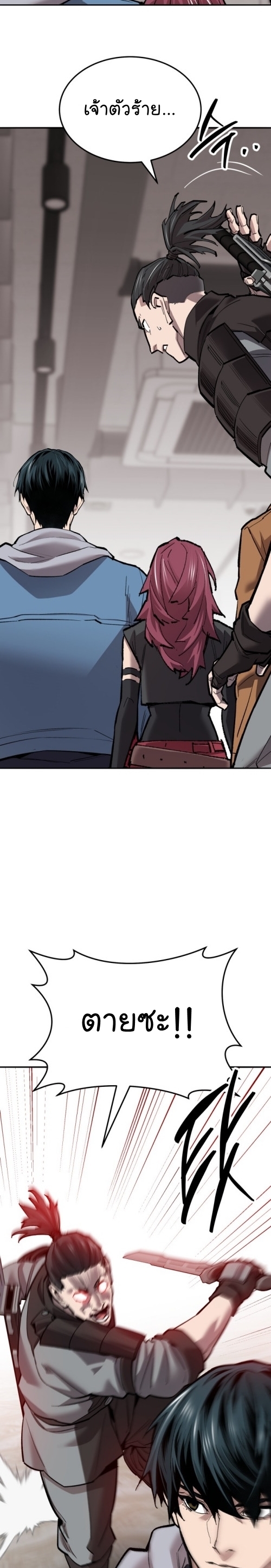 Limit Breaker ยอดคนเลเวลทะลุ ตอนที่ 133 แปลไทย