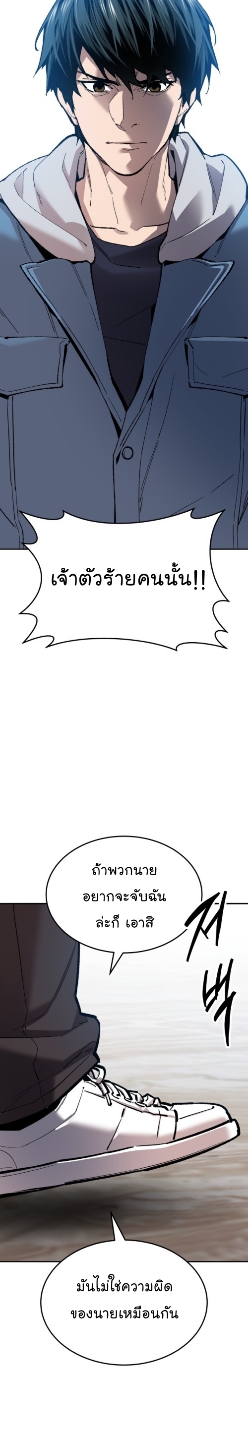 Limit Breaker ยอดคนเลเวลทะลุ ตอนที่ 133 แปลไทย