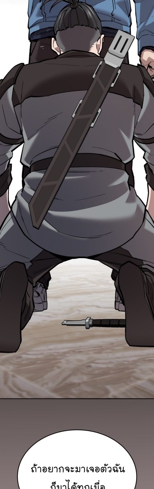 Limit Breaker ยอดคนเลเวลทะลุ ตอนที่ 133 แปลไทย