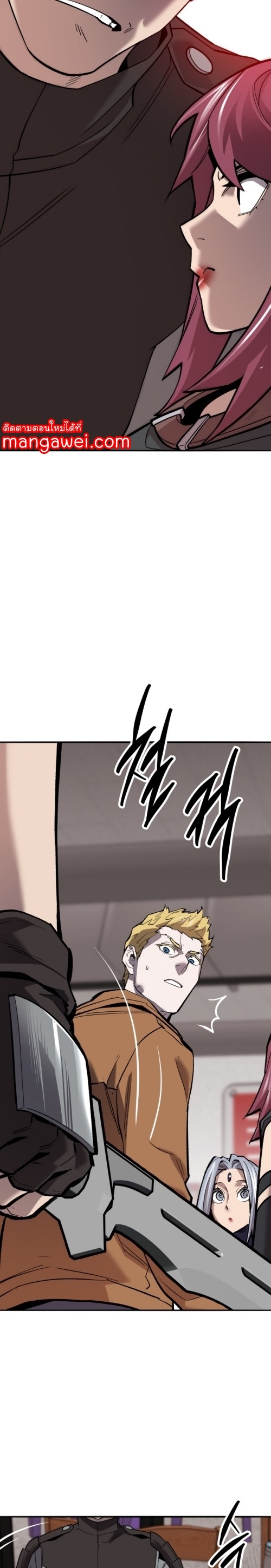 Limit Breaker ยอดคนเลเวลทะลุ ตอนที่ 133 แปลไทย