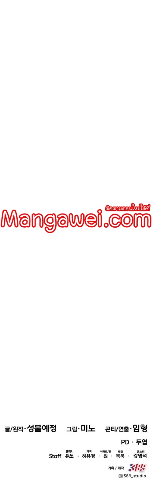 Limit Breaker ยอดคนเลเวลทะลุ ตอนที่ 133 แปลไทย